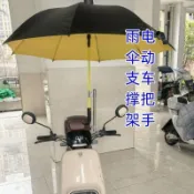 🔥好康🔥電動車傘支架 電瓶車摩托車自行車三輪車 遮陽傘簡易夾片支架包郵🔥桃園出貨🔥免運