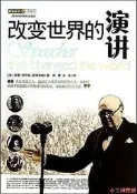 顆學天下新視界改變世界得演講西蒙.西巴格.蒙塔菲瑞2013-3湖納顆記