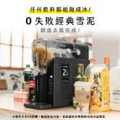 【全聯線上購】【DIKE】好冰友 雪泥冰沙機(HKE430BK)