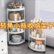 置物架 浴室置物架 多層收納架 三角收納架 浴室轉角架 衛浴置物架 廁所置物架 浴室收納架 浴室三層架 牆角架 角落架