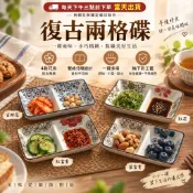日式和風復古兩格碟 雙格陶瓷醬料盤 小菜分隔碟 蘸料碟 調味碟 點心碟 釉下彩餐具 耐高溫陶瓷 廚房餐桌小物 早餐小碟