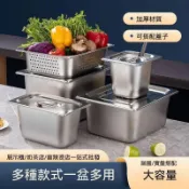 甄選好物🌈自助餐專用盆帶蓋子 不鏽鋼份數盆 食堂長方形打餐盤 奶茶店調料盆 酒店冰淇淋盆 商用擺攤車油炸盆餐廳調料醬料
