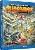 【三民網路書店】X探險特工隊(7)：危險的魚類（簡體書） 作者：(馬來西亞)饒國林;馬來西亞黑墨工作室