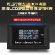 協貿國際日用品生活12館 炬為數顯直流電流表電壓表功率電量表頭電動車電源模塊電池測試儀