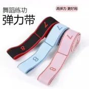 瑜伽力帶健身女翹臀乳舞蹈拉力帶開肩美背兒童舞蹈力帶
