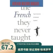 French They Never Taught You