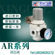 協貿國際日用品生活館 星辰氣動 氣源處理器 AR2000-02 AR3000-03 AR4000-04調壓閥 全套