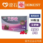 (低溫配送) 9折=蝦皮10%回饋｜現貨 創益生技 艾舒敏膠囊 30顆 私密保養 高濃度蔓越莓 益生菌 澄石藥局