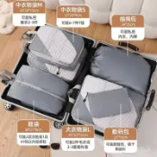 ♥便利出行#旅行收納袋衣服分裝收納包旅遊齣差衣服內衣內褲分裝收納袋壓縮袋