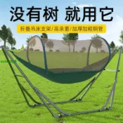 （免運）防蚊吊床戶外秋千成人雙人防側翻露營室外兒童搖床空中帳篷大掉床