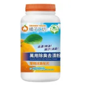 及時雨 生活好物選品 橘子工坊 萬用除臭去漬粉 1250公克