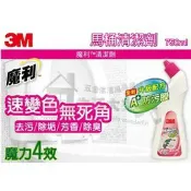 偉旗文具 3M 百利魔利馬桶清潔劑750ml【APP滿額下單10%點數(單一帳號最高1000點)】9/30止