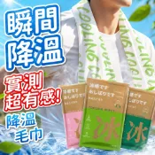 特賣🔥防曬毛巾 涼感巾 涼感毛巾 魔幻冰涼巾 瞬間冷感自行車毛巾休閒 冰凉巾 娛樂 冰涼巾 冰毛巾 運動毛巾 瞬間冷感