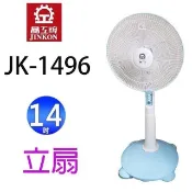 JINKON 晶工牌 JK-1496  14吋立扇