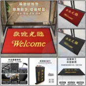 商用家用加厚耐磨刮泥刮沙除塵耐髒防滑吸水橡膠底地毯地墊 室外地墊 大門地墊 迎賓地毯 入戶門地墊 大地墊 止滑墊玄關地墊