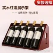 現代簡約紅酒架木制紅酒架實木紅酒架擺件展示架歐式葡萄酒架酒柜【摩可美家】