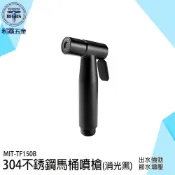 《利器》不鏽鋼噴槍 免治沖洗器 馬桶沖洗器 馬桶噴槍 沖洗噴槍 婦洗器 增壓沖洗器 浴室沖水器 馬桶沖水器 TF150B