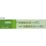 廣告橫旗 V0109 廣告橫布條 彩色橫布條 開店彩色橫布條 彩色布旗 [ 飛盟廣告 設計印刷 ]