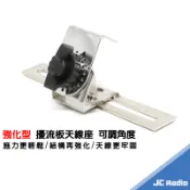 強化型 擾流板天線座 無線電天線座 貨車專用 可調整角度 承重更穩固