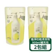 US BABY 優生 植淨西柚奶瓶清潔劑-900ml補充包 2包組