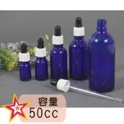 玻璃點滴瓶 50cc-藍色 [83648] ◇瓶瓶罐罐容器分裝瓶◇