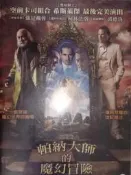 帕納大師的魔幻冒險 DVD 希斯萊傑 強尼戴普