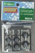 《密斯特喬》壽屋 M.S.G 造型支援 P122X 微調噴管IV[4934054054787]