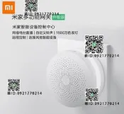 小米米家多功能網關2代升級版 智能家庭無線終端遠程手機控制設備