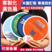 扇子客製化應援扇明星偶像廣告選舉團扇客製應援透扇圓形印刷迷你扇製作透明折疊扇diy摺疊圓扇迷你塑膠訂製應援物紀念品廣告扇