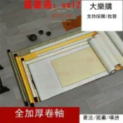 吉宅良品 青石畫軸空白卷軸掛畫空白掛軸橫軸半生熟宣紙全綾JING裱書法國畫紙