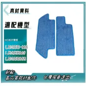HOBOT LEGEE668 7 掃地機用 LEGEE-668 LEGEE669 雷姬 拖布 其他耗材D7D8另頁刊登
