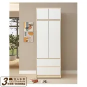 直人木業-綠建材彩妝板溫馨系列雙抽開門純色衣櫃81公分