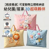 【超萌立體】2026 3D立體收納袋 贈姓名吊牌 600D加厚牛津布 防雨耐磨 幼兒園睡袋 行李袋 幼稚園收納袋