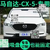 馬自達CX-5遮陽簾防曬隔熱遮陽板 cx5車窗遮光窗簾前擋汽車遮陽擋