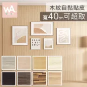 Wall Art 台中門市現貨 40cm寬 可超取 木頭木紋壁貼 木材貼皮 壁紙牆紙 防水自黏壁布 波音軟片 牆貼門貼