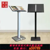 晴光選物 【台灣公司 可打統編】餐廳門口立式翻頁菜譜菜單展示架售樓部活頁文件合同資料公示架