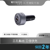 AUKEY 三孔100W PD快充車用充電器/點菸器(CC-P3)