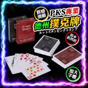 【𝐏𝐨𝐤𝐞𝐫𝐬𝐭𝐚𝐫𝐬｜防水磨砂】專業德州撲克牌 德州撲克牌 質感滑順 撲克牌 鋪克牌 魔術牌 花牌 切牌 射龍門