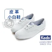 Keds  皮革 小白鞋 有帶 免帶經典款 台灣 公司貨