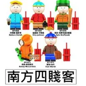 3037樂積木【當日出貨】第三方 南方四賤客 巴斯特 Eric 凱爾 阿尼 斯坦 KF6192 動漫 抽抽樂 影集 電影
