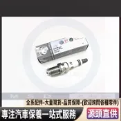【特價】101000035HJ 福斯T4 VR6 火星塞 T4 2.8 A6 2.4 A8 Passat 2.8