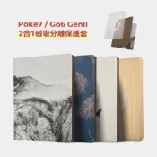 Twosheep磁吸分離保護套適用於文石Boox Go6 GenII Gen2 Poke7全包蓋殼可拆休眠喚醒中國風