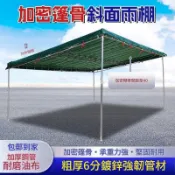 下殺💗商鋪遮陽篷斜篷遮陽防曬擺攤棚斜麵雨棚加粗加厚停車棚帳篷耐用 斜頂車棚 防曬車棚 帳篷 遮陽棚 活動車庫 停車棚