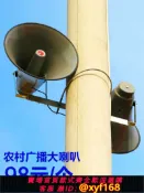 雲鼎百貨 {可打統編 保固一年}先科農村廣播高音號角喇叭疫情宣傳消防廣播鄉鎮廣播村村通4G無線