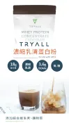 優 日常 【台灣 Tryall】濃縮乳清蛋白(500g/袋) 香醇可可/經典奶茶/芋頭牛奶/蜂蜜牛奶/泰式奶茶/摩卡可可