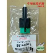 ➶大桃園汽車材料➶ 中華三菱原廠 GRUNDER 2.4 FORTIS 1.8 2.0 OUTLANDER 2.4 煞車