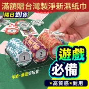 【折折小舖】台灣現貨 遊戲籌碼 (德州撲克/麻將) 桌遊代幣 籌碼幣 記分幣 撲克牌 數學教具 獎勵幣 派對 賭場風格
