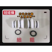 娃娃機專用 天車 前後輪 / 左右輪 止滑皮帶 滑輪皮帶 加速皮帶 止滑 (粗款 / 細款) =〉 台灣製造
