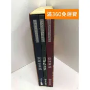 雷根二手書店 【雷根360免運】【送贈品】大師經典繪本珍藏版童話 共三冊 #八成新 #九成新【Q-I0295】