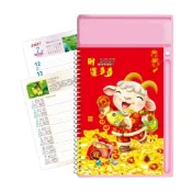 永昌創新國際有限公司 【WU】2027年 羊年 圓檯底檯 財運多多 中式桌曆 / YF5-3301